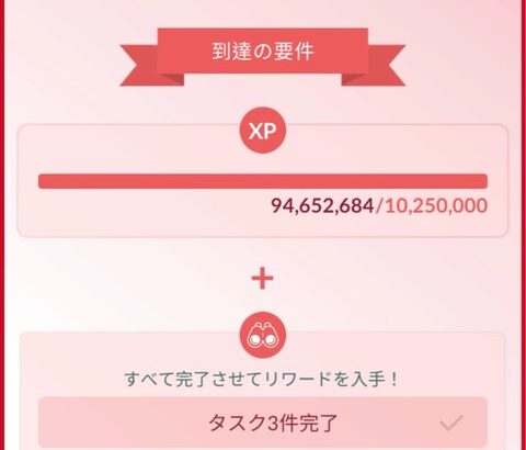 【ポケモンGO】グルトンコミュデイは誰得だったのか