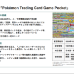 ポケポケまだ続けてる？