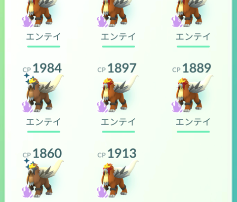 【ポケモンGO】シャドウエンテイのレイドデイ反省会