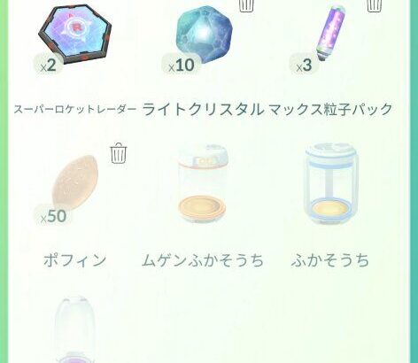 【ポケモンGO】スーパーロケットレーダー、何個保持してる？