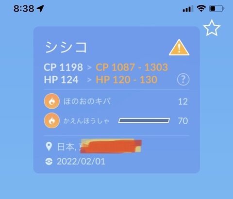 【ポケモンGO】今更聞けないアレコレ『ポケモン交換』「！マークの意味は？」「特別な交換って何？」「知らない人と近距離交換する方法」