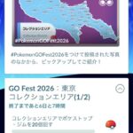【ポケモンGO】東京コレクションエリア、攻略法