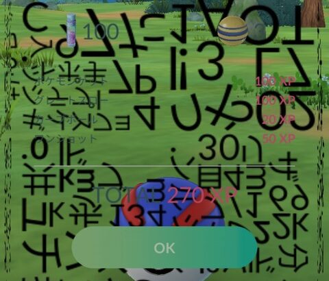 【ポケモンGO】なんか画面バグったんだけど