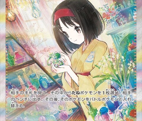 ポケカのレアカードって絵の上に文章あるじゃん。あれよくない