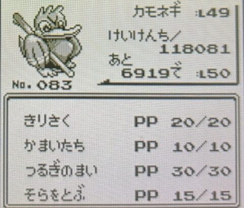 初代ポケモンの技マシン、酷い奴が多かった