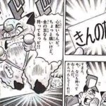 ポケットモンスター初の公式漫画がこれという
