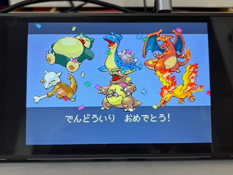 ポケモン・ファイヤレッドクリアした！！！