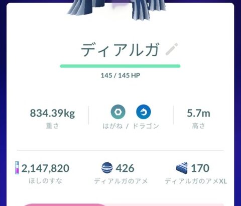 【ポケモンGO】欲しい伝説ポケモンが出るまで1年以上のサイクルになってない？