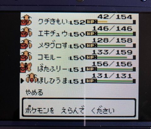 ポケモン金銀で虫ポケ縛りやったが詰んだ