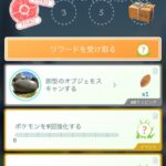 【ポケモンGO】ARタスク廃止するのは構わんけど発表してくれ