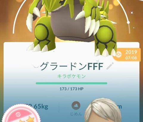 ポケモンGO廃人「キラポケFFFは自慢にならんぞ」←！？