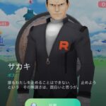 【ポケモンGO】台風がきつくてサカキを探しに行けない問題