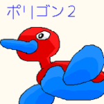 ポケモンのサイコキネシス、どうやってダメージ与えてるの
