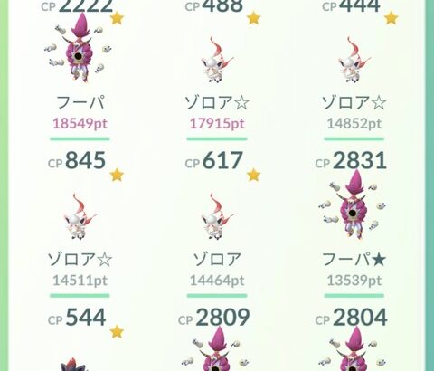 【ポケモンGO】今後おひろめは何使えば良い