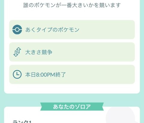 【ポケモンGO】早くゾロアの体重バグ直せよ