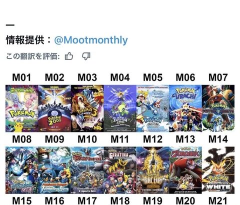 ポケモンカードを題材にした映画が来年公開か