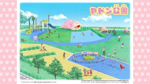 ヤドンの謎の優遇