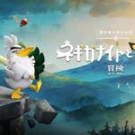 ポケモンテイルズ「ネギガナイトとピチューの冒険」のオフィシャルアートを初公開！