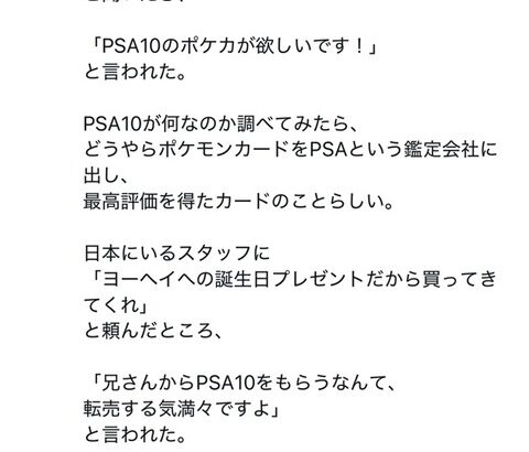 GACKTさん、ボロッボロのポケモンカードをPSA10だと言われて80万円で買ってしまう