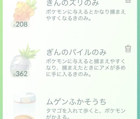 【ポケモンGO】銀パイルっていつ使ってる？