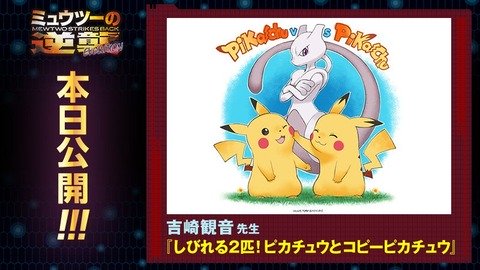 ポケモンの名作ソフトランキングベスト3