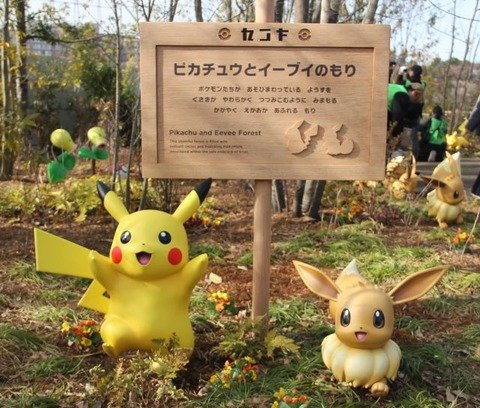 『ポケパーク カントー』台風接近で休園、6月5日以降は通常営業を予定