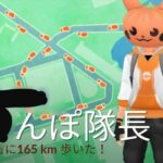 【ポケモンGO】GPS不安定で全然知らない所にワープさせられるのBAN対象にならない？