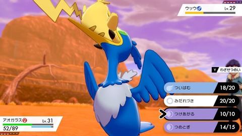 ポケモンを外に出して連れて歩いてる奴