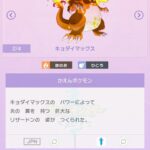 ワイポケモンの新タイプに「砂」を考案