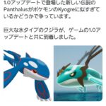 某あのゲームさん、あのポケモンに似てるモンスターを生成