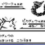 初代ポケモン今やってもおもろい？