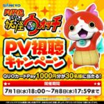 一時期ポケモンの対抗馬とまで言われてたあの人気シリーズさん、パチスロに堕ちる