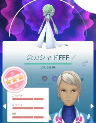 【ポケモンGO】個体値0～15、レイド運用なら誤差