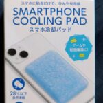 【ポケモンGO】スマホクーラー使えばスマホ画面がカックカクなの直る？