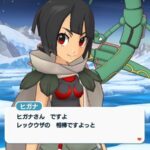 ポケモンの「ヒガナ」とかいう叩かれまくったキャラ