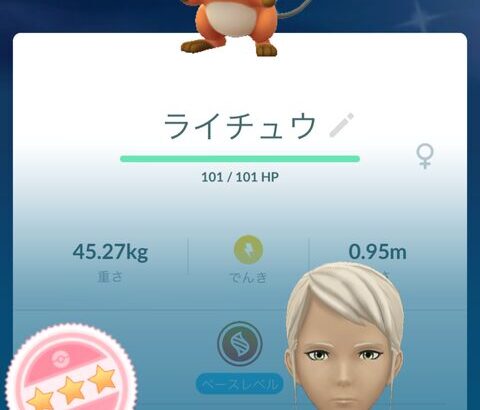 【ポケモンGO】FFF自慢したのに産地で馬鹿にされる図