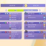 ポケモンバトル初めて始めた30歳ですぱーちぃ打診してください