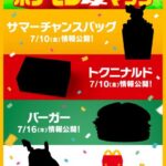 マクドナルドがポケモンと夏コラボ、「ポケモン夏マック」実施へ　全店舗に『ポケモン GO』「ポケストップ」登場  [muffin★]