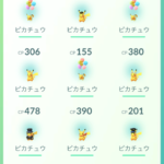 【ポケモンGO】コスピカの整理方法教えてくれ