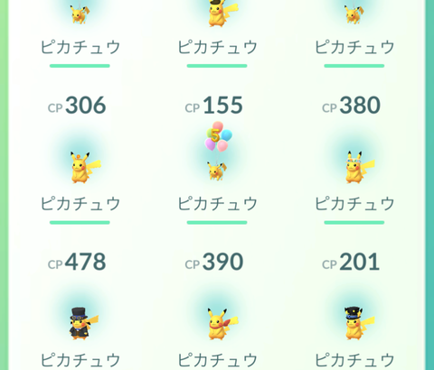 【ポケモンGO】コスピカの整理方法教えてくれ