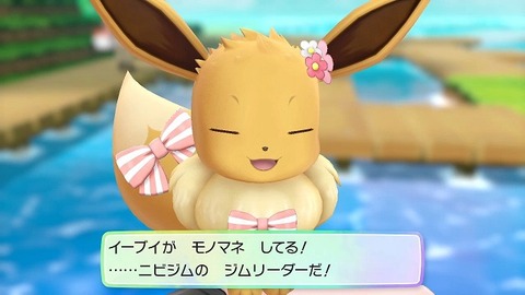ポケモンの「レッツゴーピカブイ」ってお前ら的にどうだったの