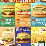 マクドナルド、ポケモン30周年コラボバーガー発売！
