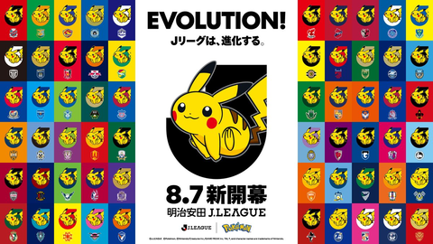 『ポケモン』と「Jリーグ」のタイアップが決定！7月6日18時に全国60クラブそれぞれのクラブパートナーポケモンを発表