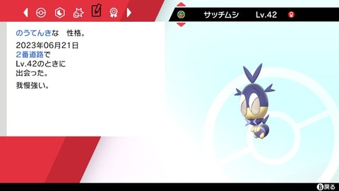 今ファン投票したら最下位なりそうなポケモン