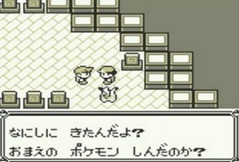 初代ポケモン「ライバルがラスボス」