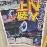 【ポケモンGO】NYメガミュウツー、号外記事になる