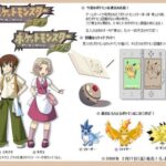 「ポケモンの最高傑作は？」おじさん「ダイパ」キッズ「剣盾」懐古厨「HGSS」ワイ「はぁ…」