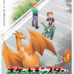 ポケモン公式「初代主人公の名前は「レッド」ライバルは「グリーン」」