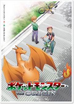 ポケモン公式「初代主人公の名前は「レッド」ライバルは「グリーン」」