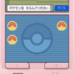 ポケモンダイヤモンドやってるんだけど、手持ち採点して